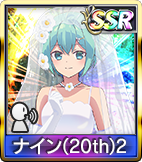 ナイン(20th)2