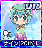 ナイン(20th)1