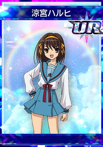 涼宮ハルヒ