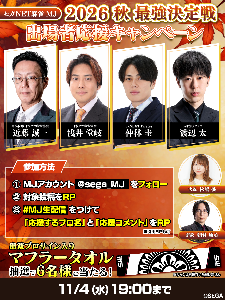 campaign