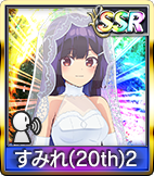 すみれ(20th)2