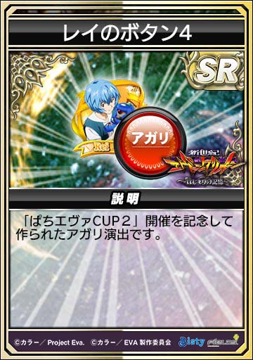 レイのボタン4