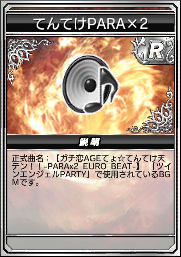 BGM